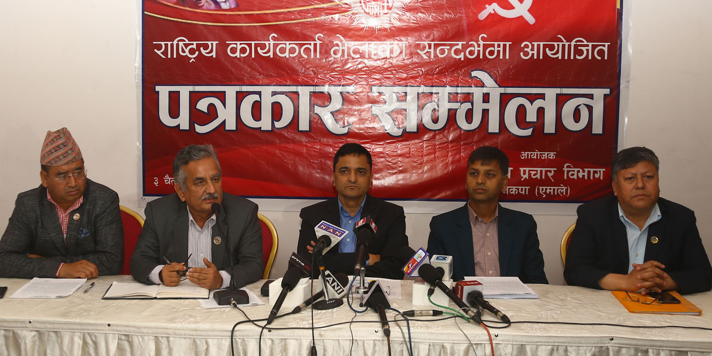नेकपा एमाले (झलनाथ–माधव) समूहको राष्ट्रिय कार्यकर्ता भेला बुधबारदेखि